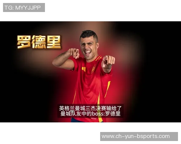 罗德里在足球场上的崛起与影响力分析：从青训到顶级球员的成长之路